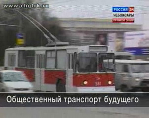 В Чебоксарах обсудят общественный транспорт будущего