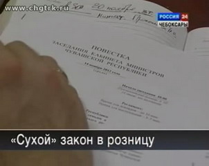 В Чувашии с января нельзя будет купить спиртное ни в кафе, ни в закусочных