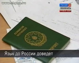 С 1 декабря трудовые мигранты будут обязаны подтверждать знание русского языка