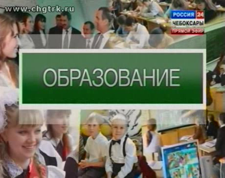 Вести. Образование. Выпуск 05.12.2012