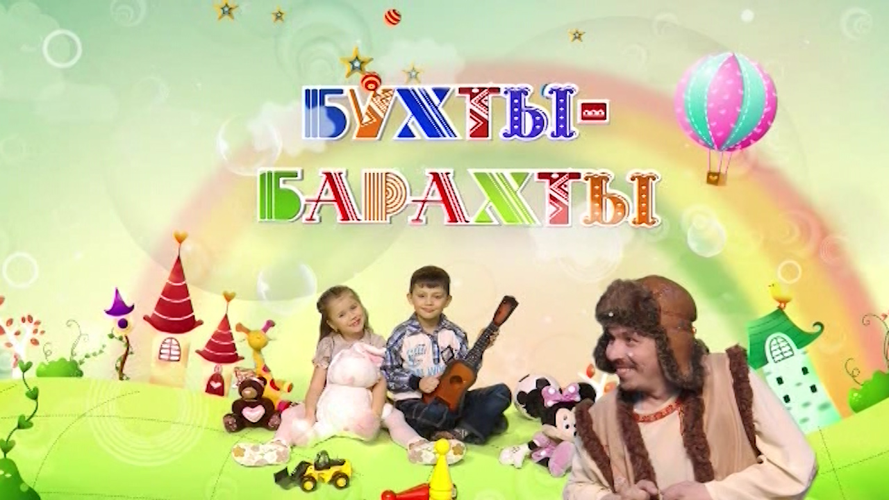 Бухта Барахта - это где же такая? :-))