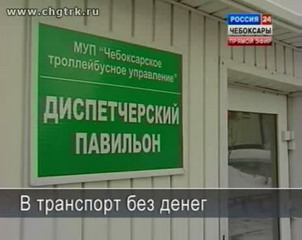 Для владельцев транспортных карт поездка в троллейбусе будет дешевле