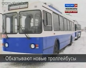 В этом году троллейбусный парк Чебоксар пополнится пятью новыми троллейбусами