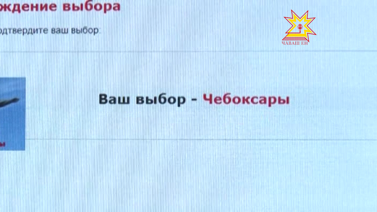 Чебоксары лидируют в рейтинге на самый привлекательный и узнаваемый город России