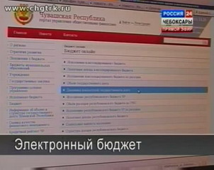 В Чувашии внедрят централизованную бухгалтерию для госучреждений