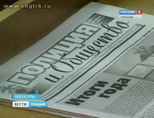 В Чебоксарах состоялось заседание Общественного Совета при МВД по Чувашии