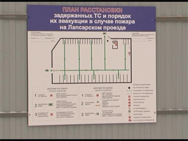 В Чебоксарах открылась новая штрафплощадка