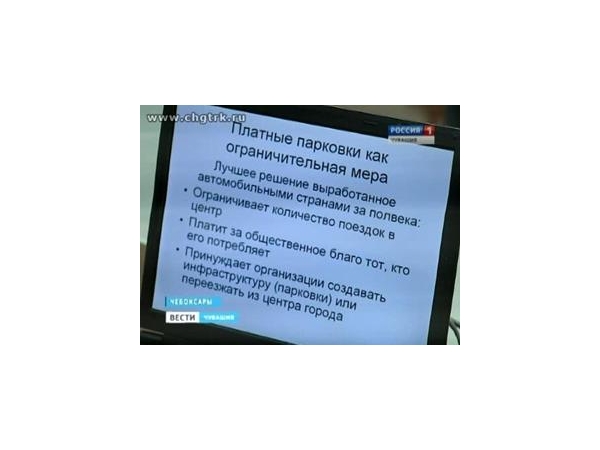 Спасут ли платные стоянки дороги Чебоксар от пробок