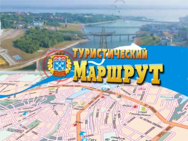 Туристический маршрут. Пешеходная экскурсия по Чебоксарам