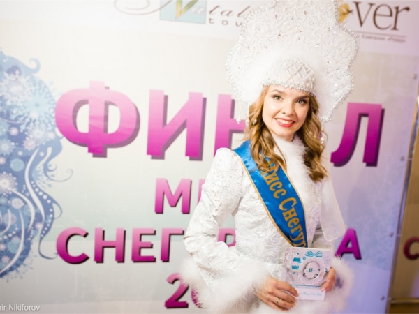 &quot;Мисс снегурочка 2015&quot;