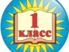 В этом году заявление на прием в школу можно подать не выходя из дома