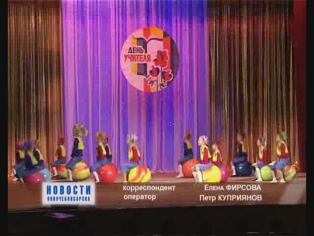 Концерт ко дню учителя