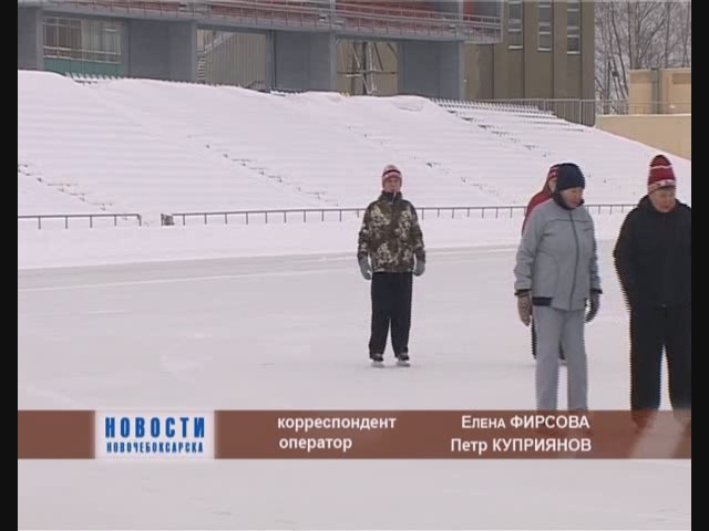 Открытие катка на центральном стадионе