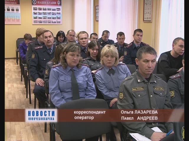 Единый информационный день в ГОВД по г. Новочебоксарск
