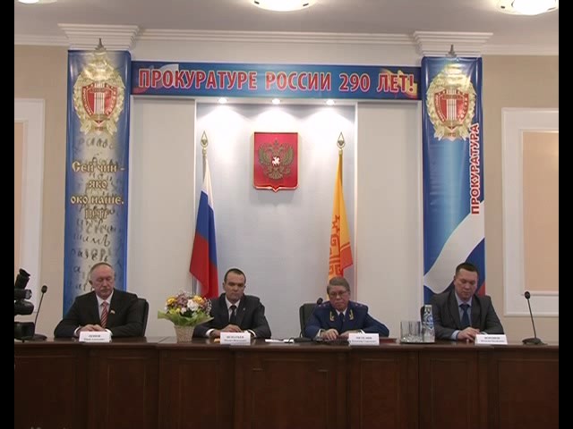 Мероприятие, посвященное 290-летию со дня основания прокуратуры
