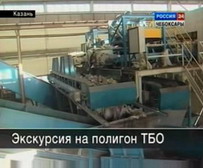 Чувашские депутаты изучили казанский опыт захоронения бытовых отходов