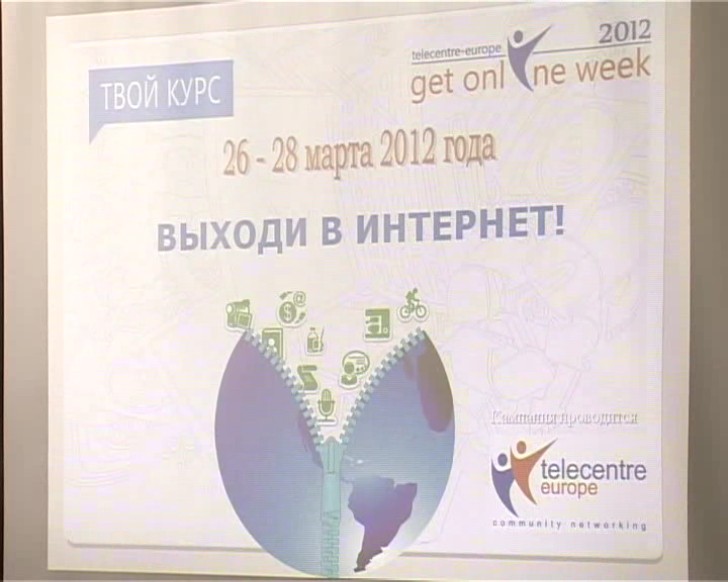 Акция «Выходи в Интернет» в библиотеках города Новочебоксарска