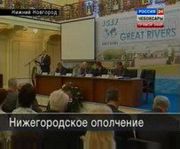 В столице Приволжья завершился форум «Великие реки»