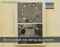 Фотография как метод мышления