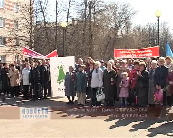 Чернобыль: 27 лет спустя. В городе прошел традиционный траурный митинг, посвященный Дню памяти погибших в радиационных авариях и