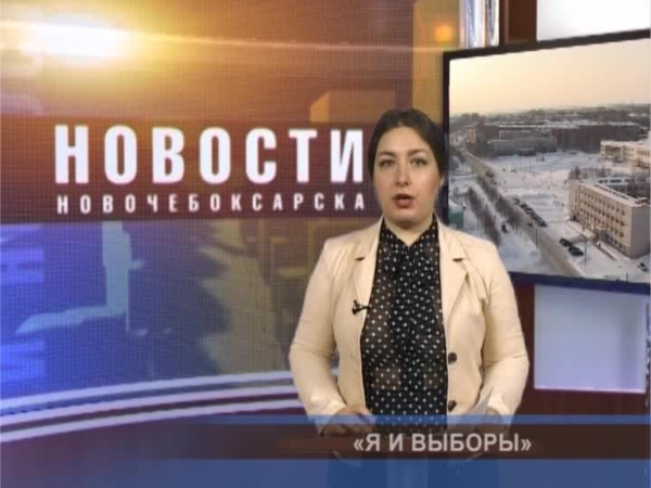 Новочебоксарские школьники - победители в номинации «Лучший видеоролик, презентация на тему «Я и выборы»