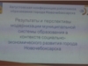 27 августа состоялось пленарное заседание работников образования Новочебоксарска (НКТВ)