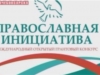 В Новочебоксарске состоялось собрание по вопросу участия в грантовом конкурсе «Православная инициатива 2015-2016»