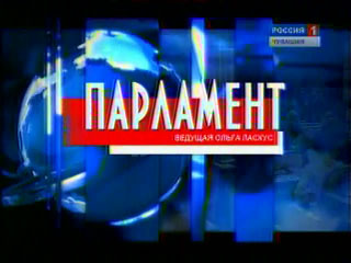 Парламент