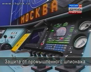 В Чувашии обсудили способы защиты от промышленного шпионажа