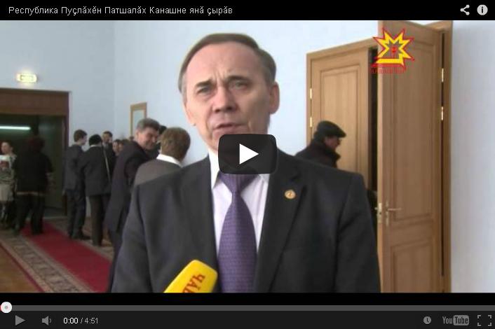 Республика Пуçлăхĕн Патшалăх Канашне янă çырăв