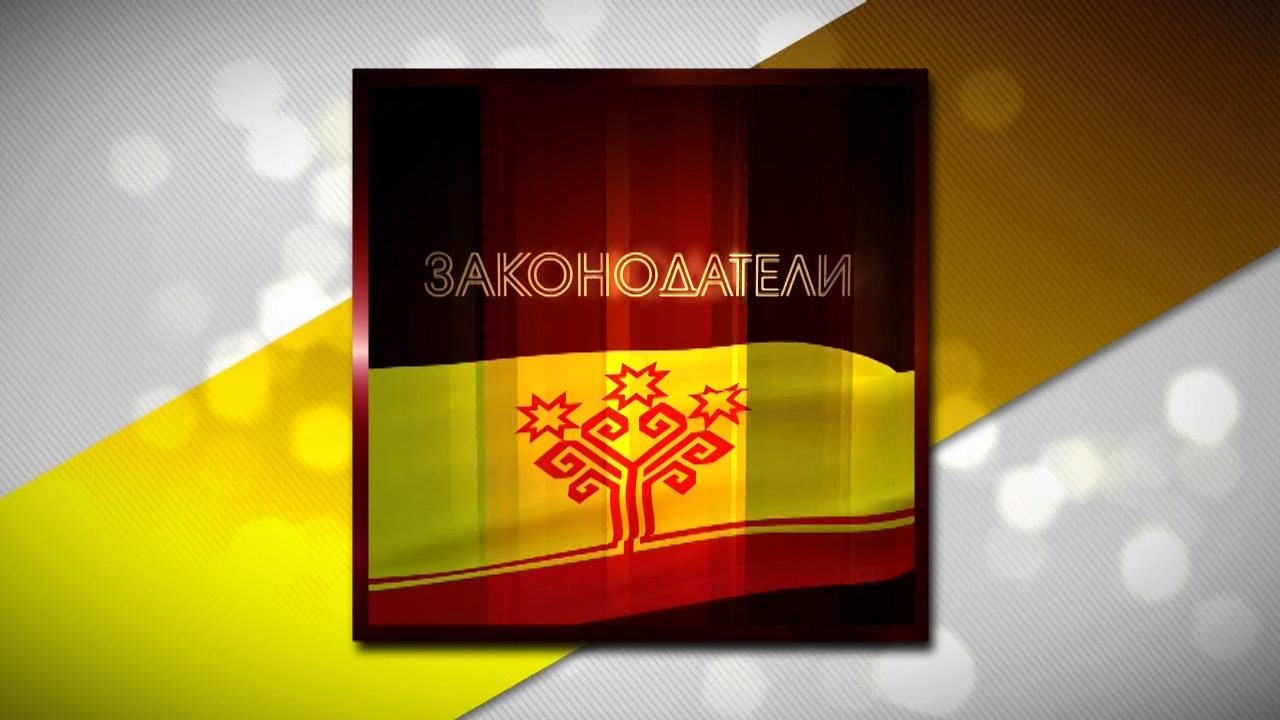 ЗАКОНОДАТЕЛИ (Выпуск №9)