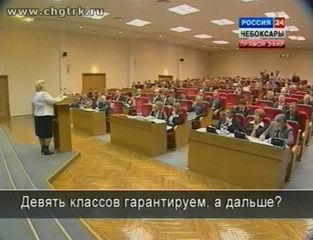Поправки в Конституцию Чувашии вызвали жаркие дебаты в Госсовете
