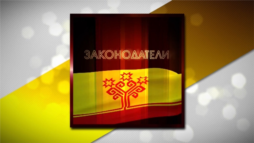 "ЗАКОНОДАТЕЛИ" (Выпуск №10)