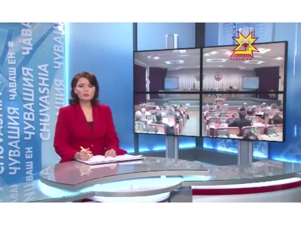 Патшалăх Канашĕн черетлĕ 15-мĕш сессийĕнче