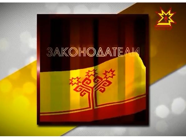 Законодатели. Выпуск 28.02.2014