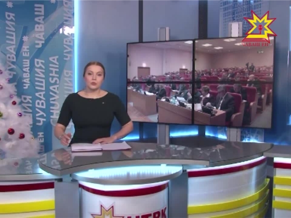 Состоялась очередная 26 сессия Госсовета Чувашской Республики