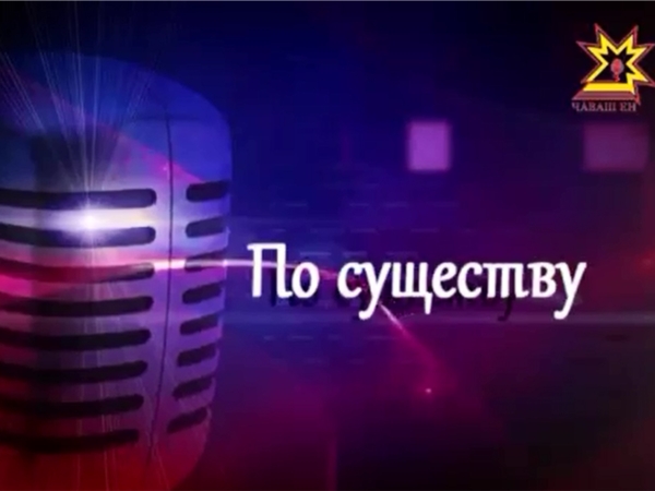 По Существу. Выпуск 03.02.2015