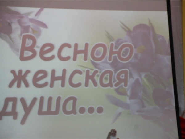 «Весною женская душа…»