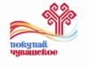 Покупай Чувашское