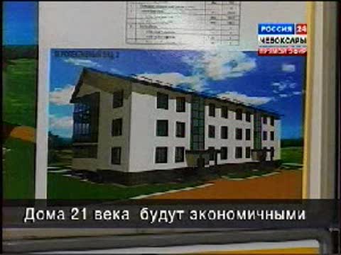 Дома 21 века будут экономичными.
