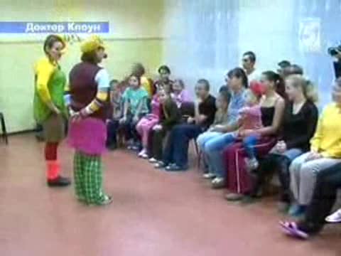 Лечение смехом.