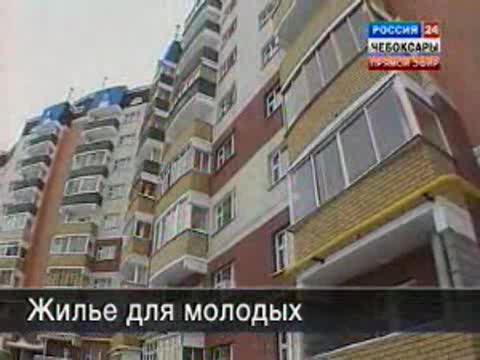 В Чебоксарах составляют список молодых семей, которые получат деньги на приобретение жилья в этом году