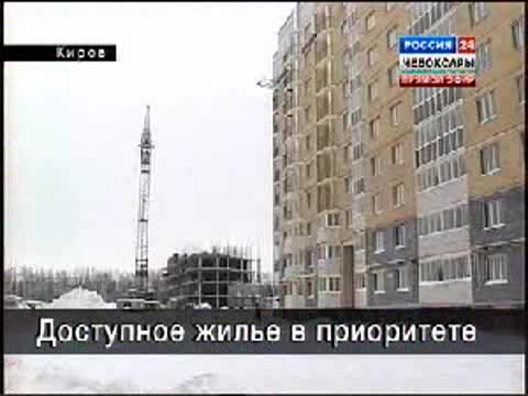 Доступное жилье в приоритете