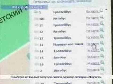 В Чувашии заработала интерактивная городская информационная система (бесплатный электронный справочник) Интергис