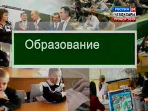 «Вести: образование»