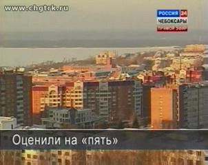 Чебоксары вошли в пятерку лучших городов страны