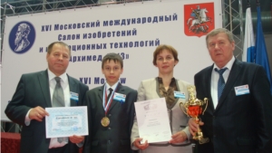 Юный изобретатель из Чувашии стал победителем 16-го Московского международного салона «АРХИМЕД-2013»