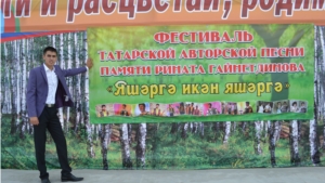 Татарский фестиваль авторской песни «Яшэргэ икэн яшэргэ»