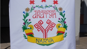 В г. Нарва Эстонской Республики состоялся чувашский национальный праздник "Акатуй"