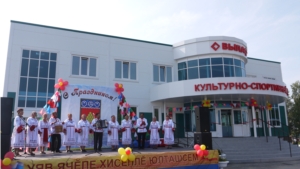 Открытие культурно-спортивного центра в Николаевском